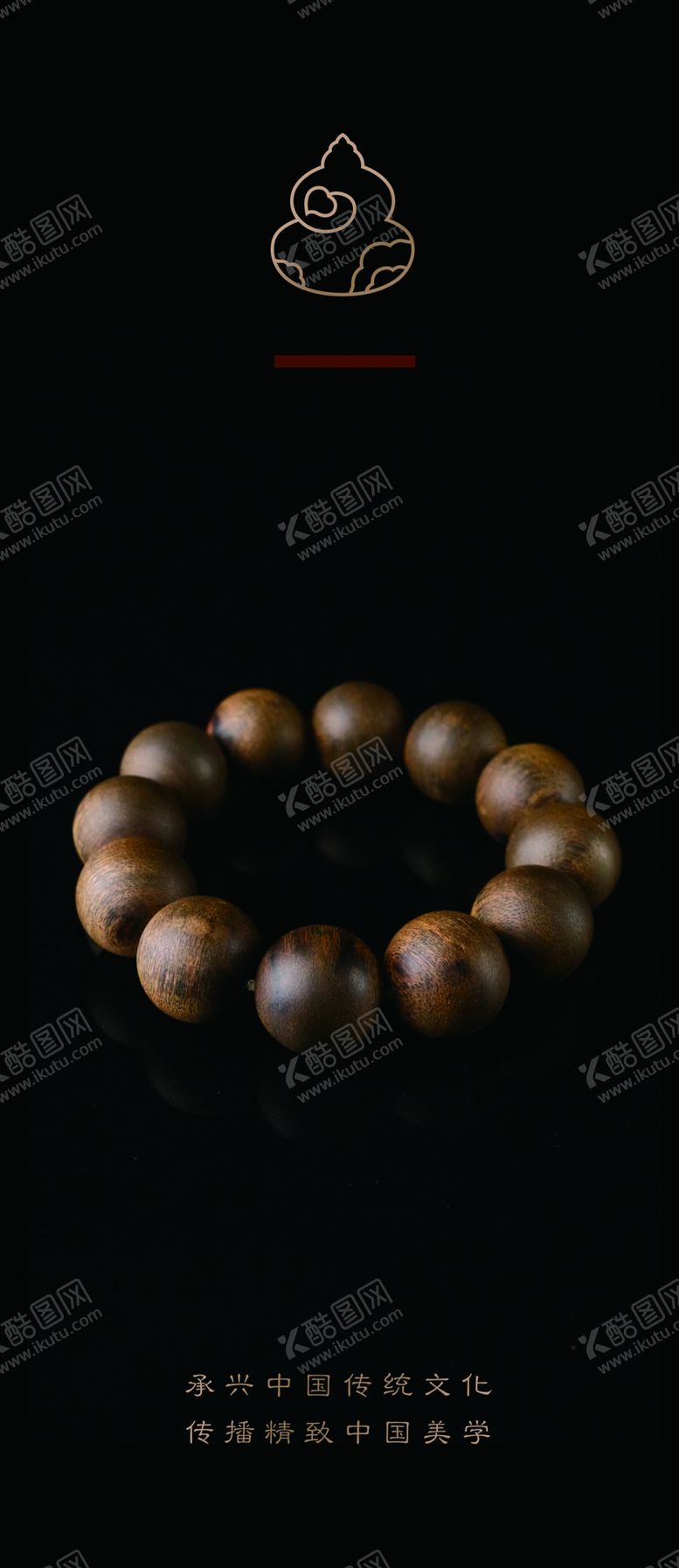编号：92813101271255524025【酷图网】源文件下载-手串