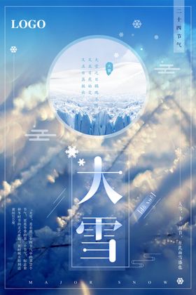 大气酒杯雕塑唯美创意宣传海报