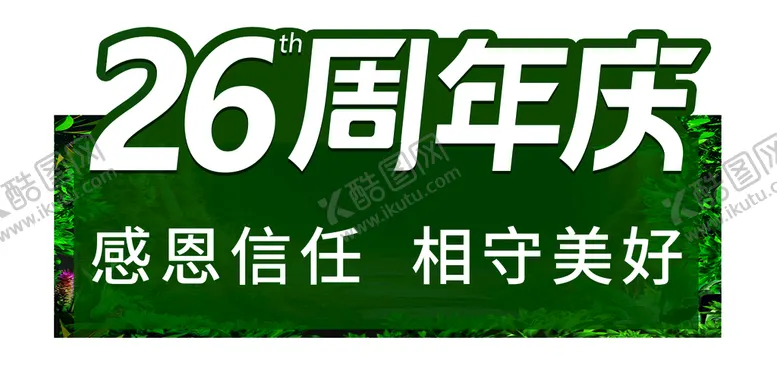 编号：73056409152323475623【酷图网】源文件下载-异形牌