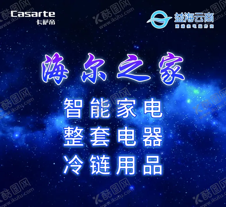 编号：92667706281106567297【酷图网】源文件下载-品牌灯箱片海报