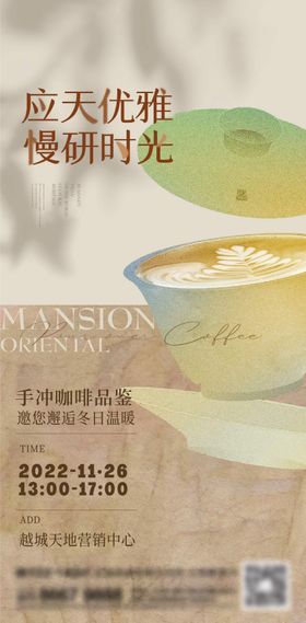 地产奶茶刷屏