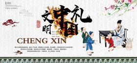 文明礼仪