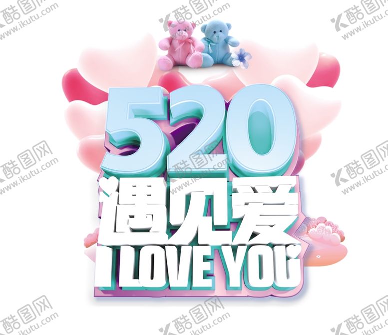 编号：49306109211919054399【酷图网】源文件下载-520素材