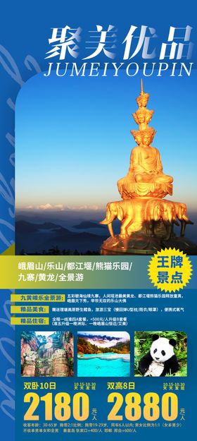 聚美优品