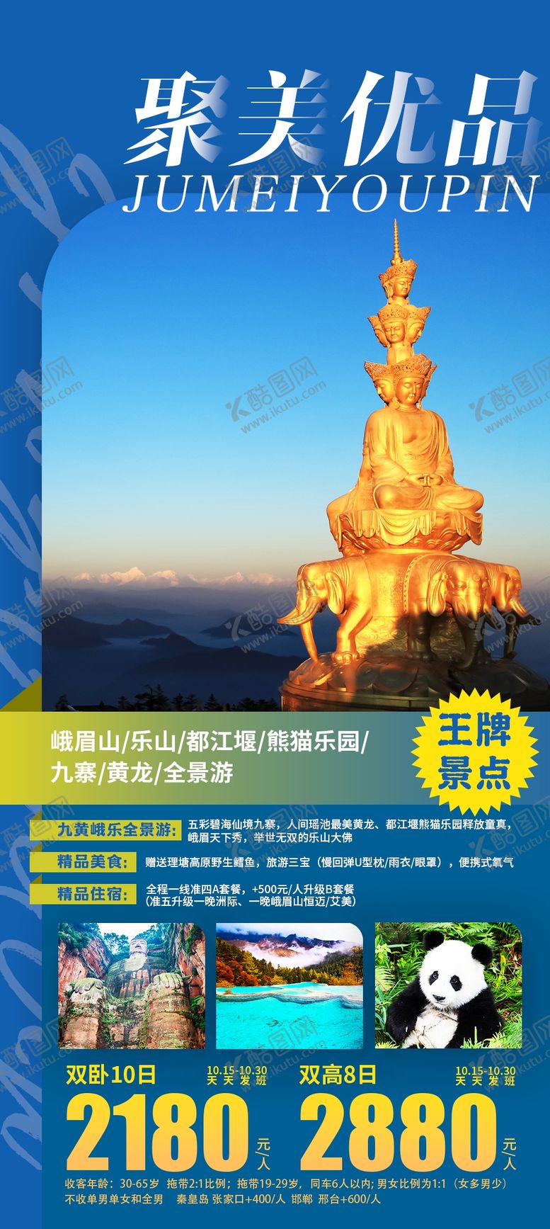编号：17855805131859569569【酷图网】源文件下载-聚美优品