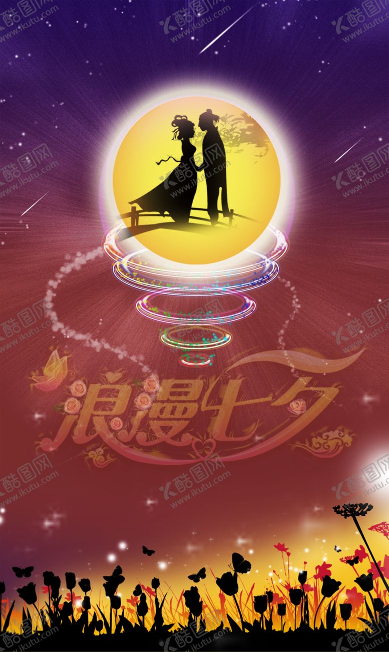 编号：80099409221139224583【酷图网】源文件下载-浪漫素材