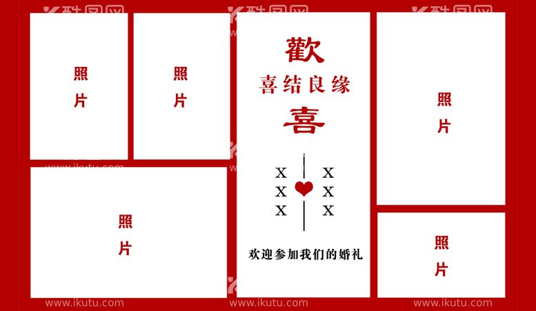 编号：24679309131703032189【酷图网】源文件下载-喜结良缘纯白婚礼迎宾 