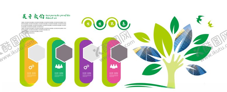 编号：22155409231121467761【酷图网】源文件下载-企业文化墙