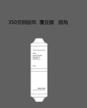 编号：13487909301423203849【酷图网】源文件下载-小方巾纸卡包装