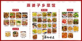 菜单餐馆价目表展板海报