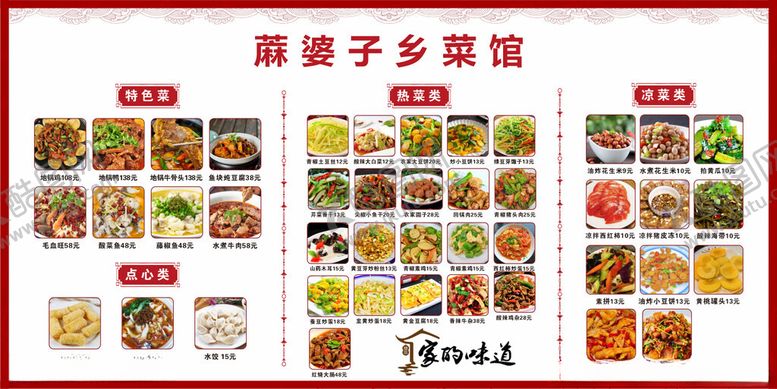 编号：21166201232153234178【酷图网】源文件下载-菜单