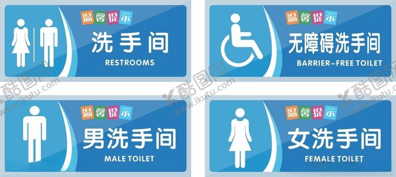 编号：54751002280711364143【酷图网】源文件下载-洗手间
