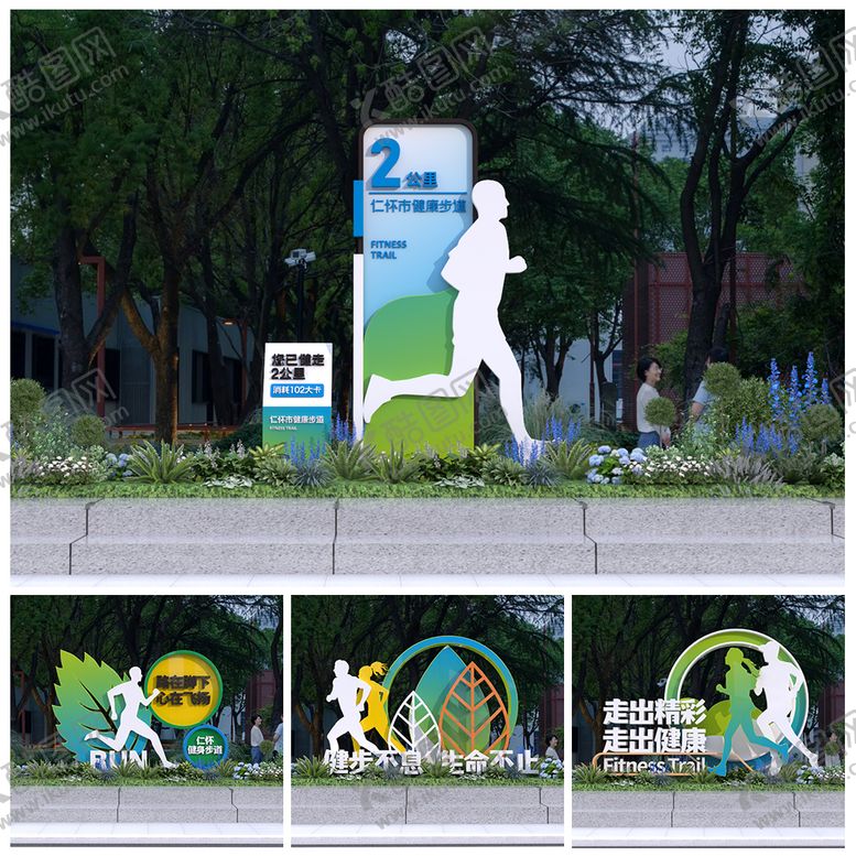 编号：24568901131713071735【酷图网】源文件下载-公园导视小品