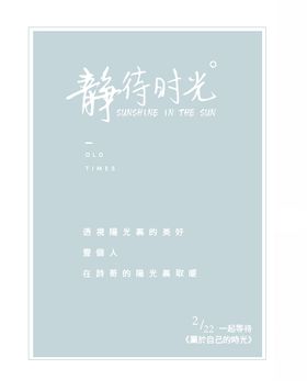 周末静享时光