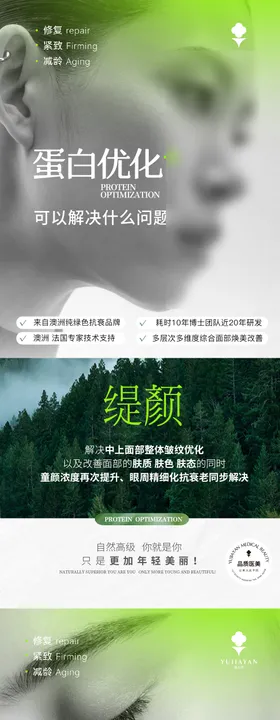 医美项目