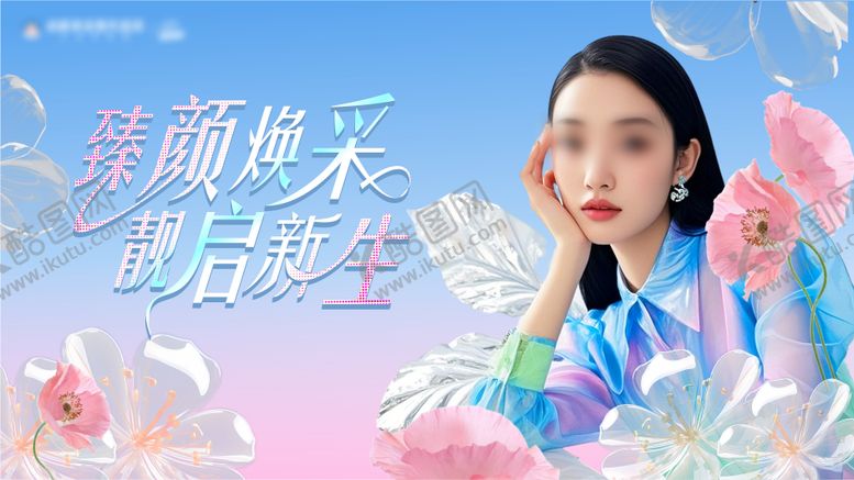 编号：53004705020030217882【酷图网】源文件下载-医美春季活动背景板