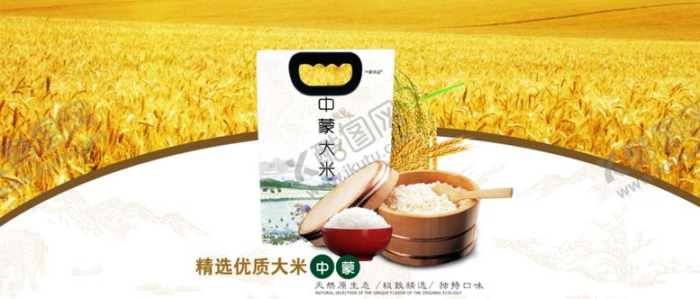 编号：86363405101809304264【酷图网】源文件下载-酒水食品活动促销优惠淘宝海报