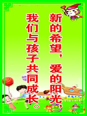 新的希望爱的阳光