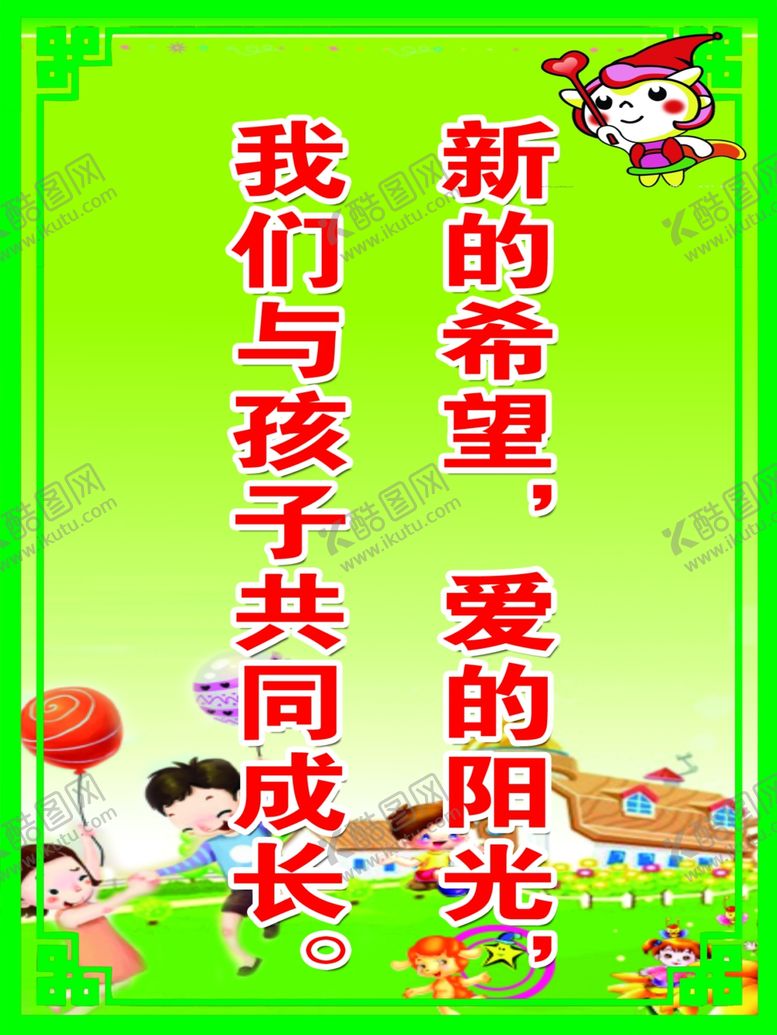 编号：19258006252333174187【酷图网】源文件下载-新的希望爱的阳光
