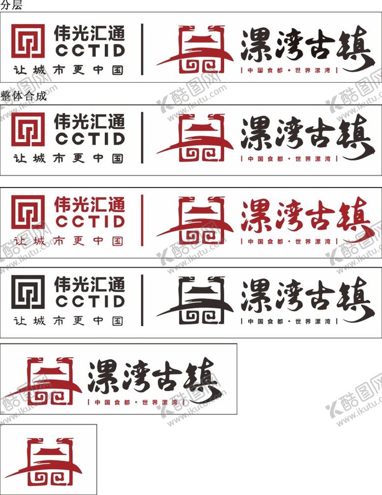 编号：25942711052251556546【酷图网】源文件下载-漯湾古镇