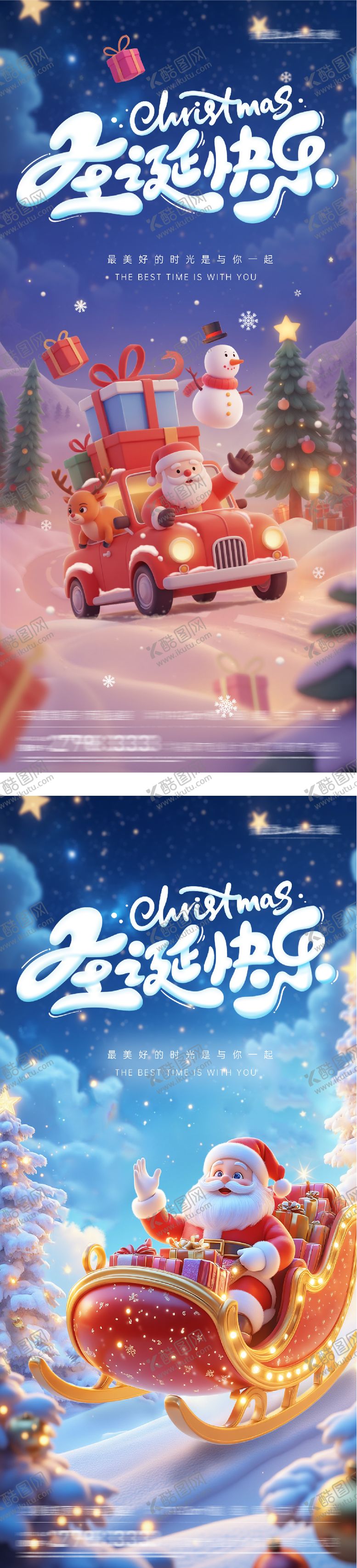 编号：43996411240211294202【酷图网】源文件下载-地产圣诞节海报