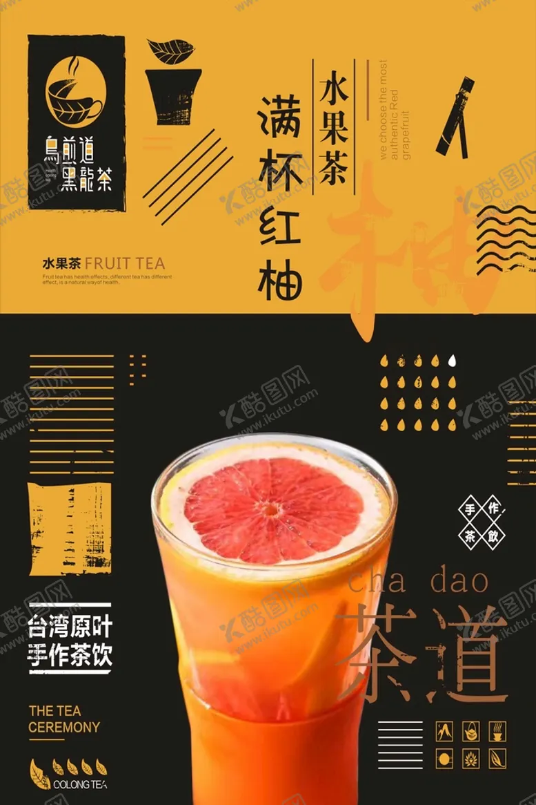 编号：75278802150656008268【酷图网】源文件下载-乌煎道
