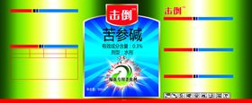 农药包装瓶贴