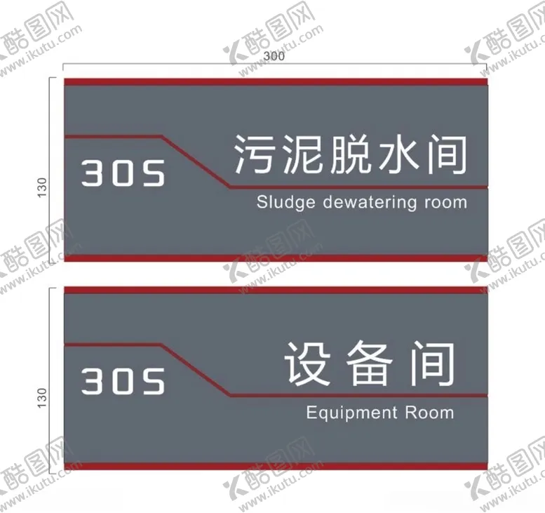 编号：40898004200045386199【酷图网】源文件下载-科室牌