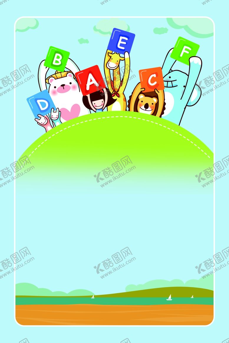 编号：17074706281622198253【酷图网】源文件下载-儿童卡通背景图片素材PSD格式