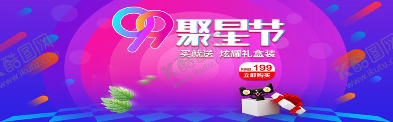 编号：25852506241038472804【酷图网】源文件下载-99聚星节