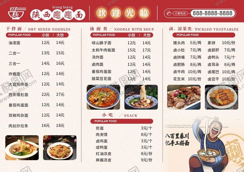 编号：44418906280322431853【酷图网】源文件下载-菜单