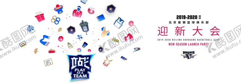 编号：66054310100544356684【酷图网】源文件下载-篮球KV