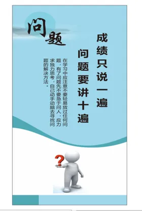 励志海报标语企业文化墙文化墙标语