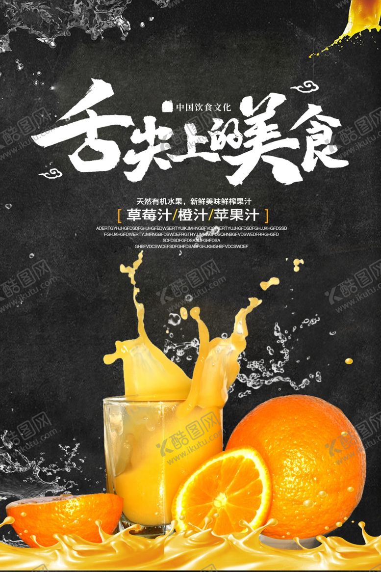 编号：48466405121032366896【酷图网】源文件下载-美食广告