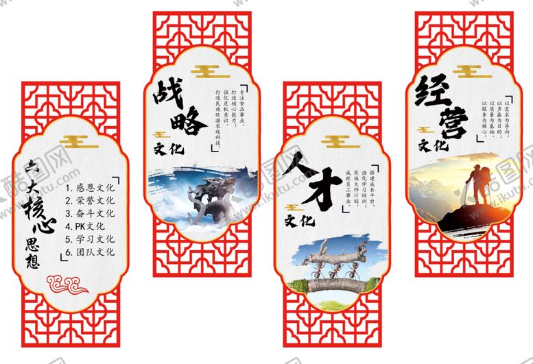 编号：94444709220745318706【酷图网】源文件下载-企业文化