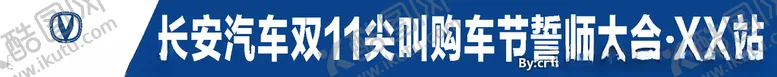 编号：46506105022134454280【酷图网】源文件下载-蓝色横幅