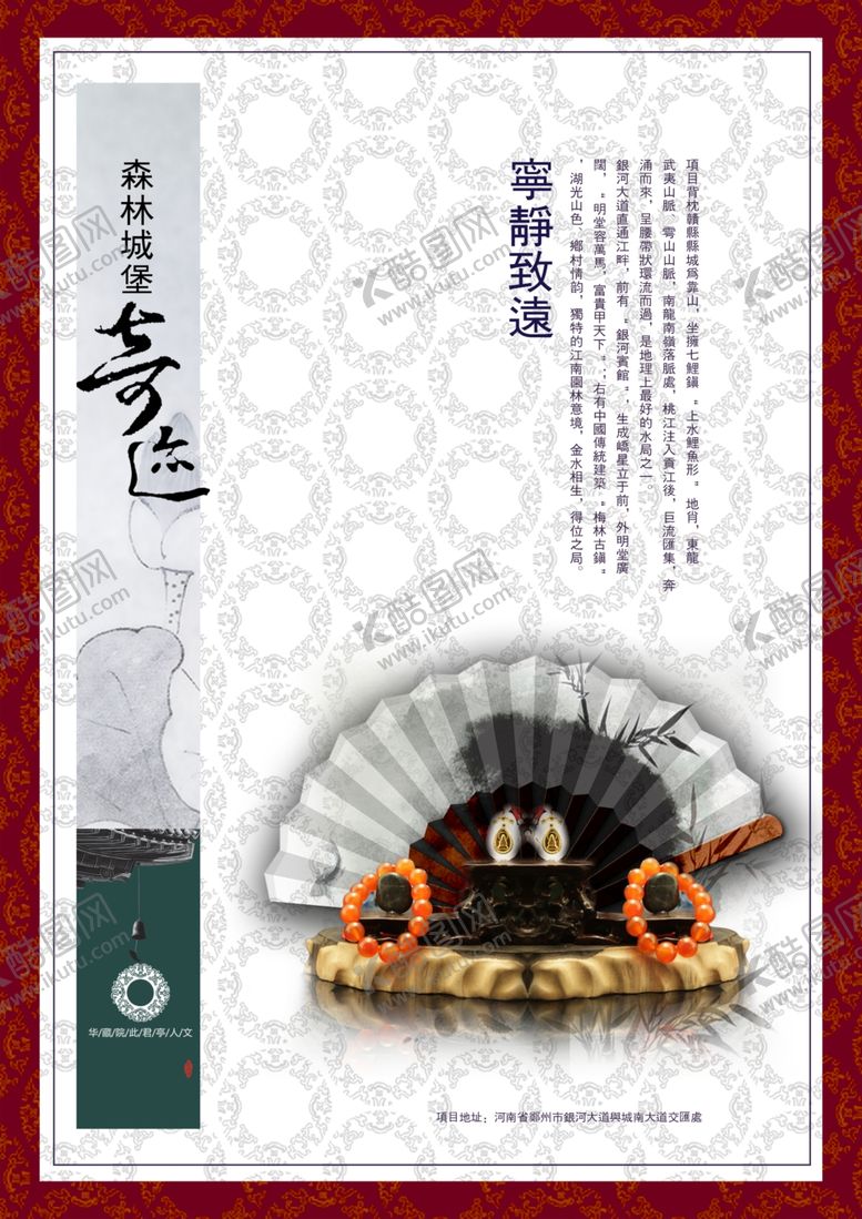 编号：83554210072334109470【酷图网】源文件下载-古典传统海报