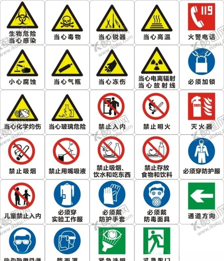编号：85208907041741199796【酷图网】源文件下载-实验室标识