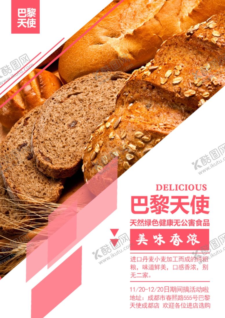 编号：10766709200115322581【酷图网】源文件下载-甜点