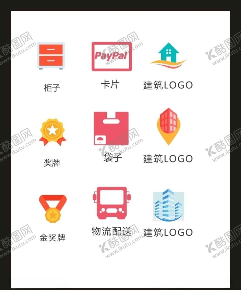 编号：20490106161939478699【酷图网】源文件下载-LOGO标识VI