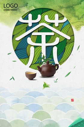 新茶海报