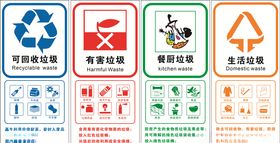 垃圾分类