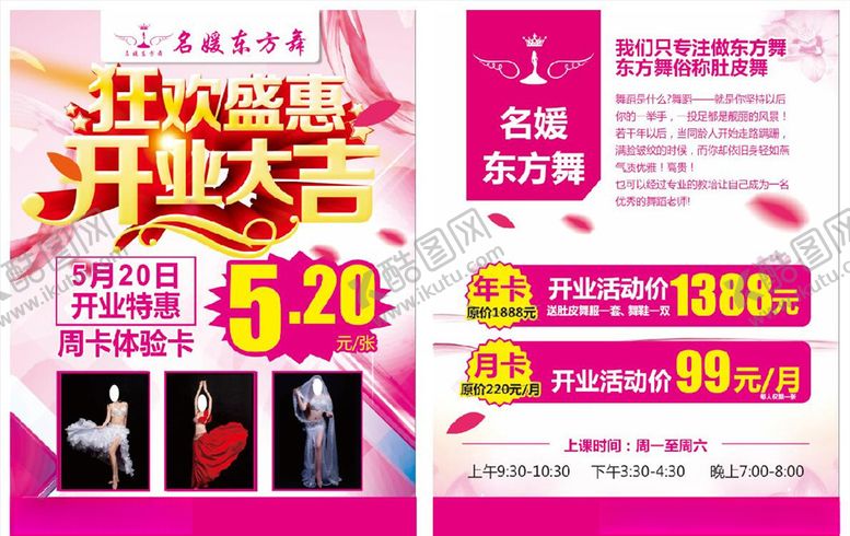 编号：47009207132213041358【酷图网】源文件下载-开业大吉