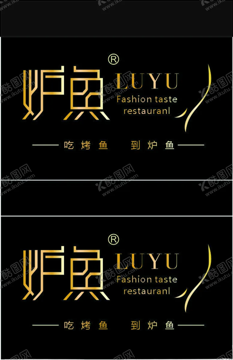 编号：53801512121436205181【酷图网】源文件下载-炉鱼火柴