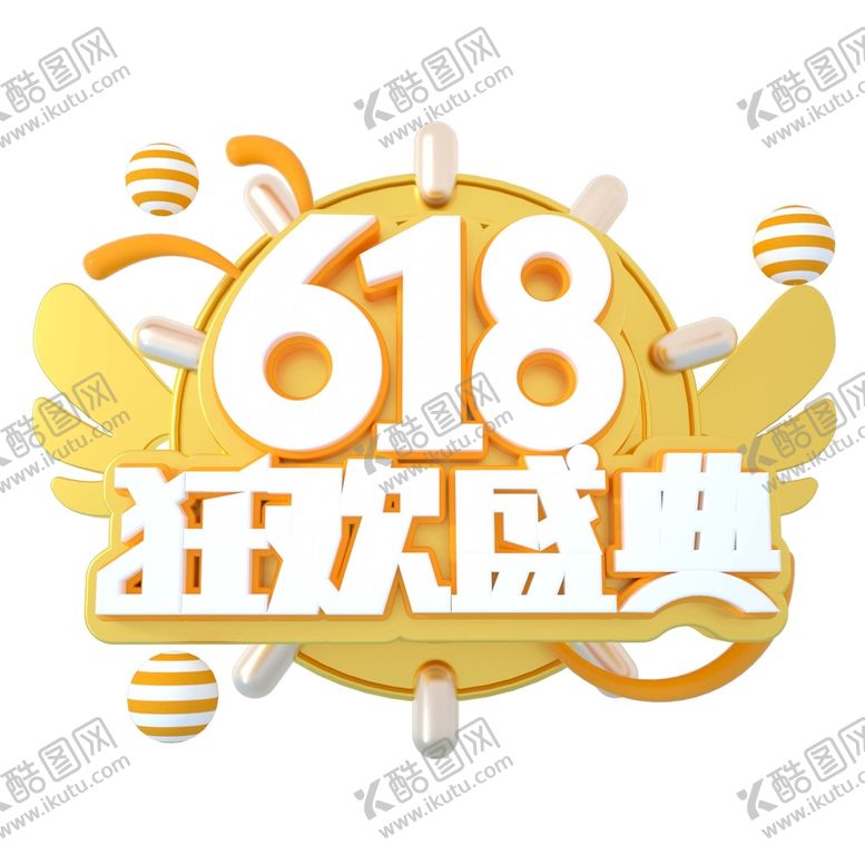 编号：80764509161636262481【酷图网】源文件下载-618狂欢盛典字体