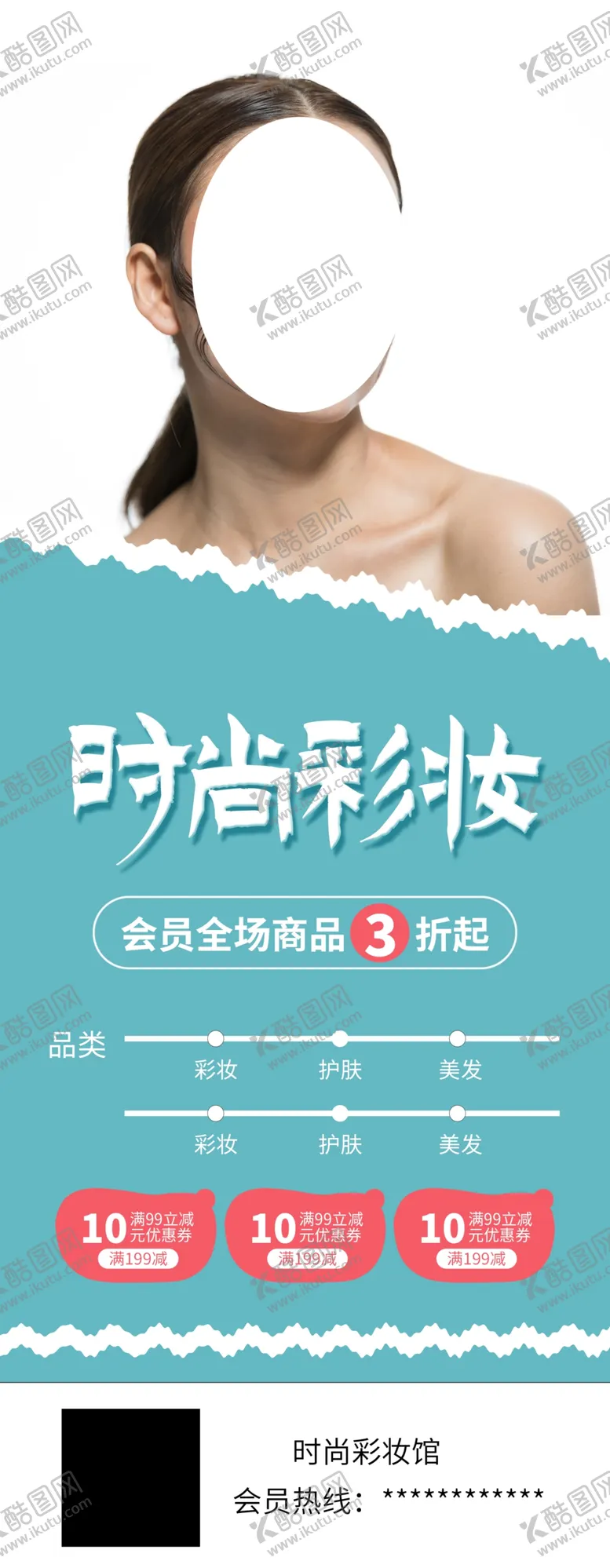 编号：78418604190853319877【酷图网】源文件下载-时尚彩妆