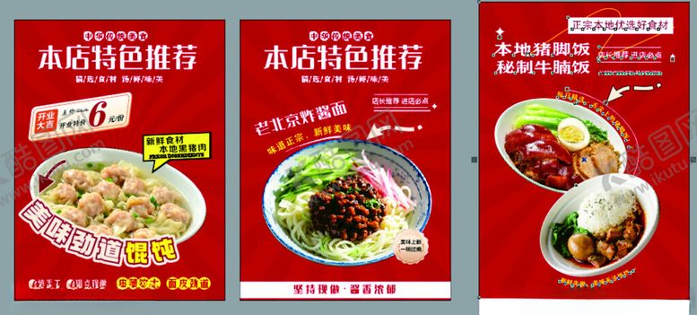 编号：30488004021126035347【酷图网】源文件下载-混沌海报