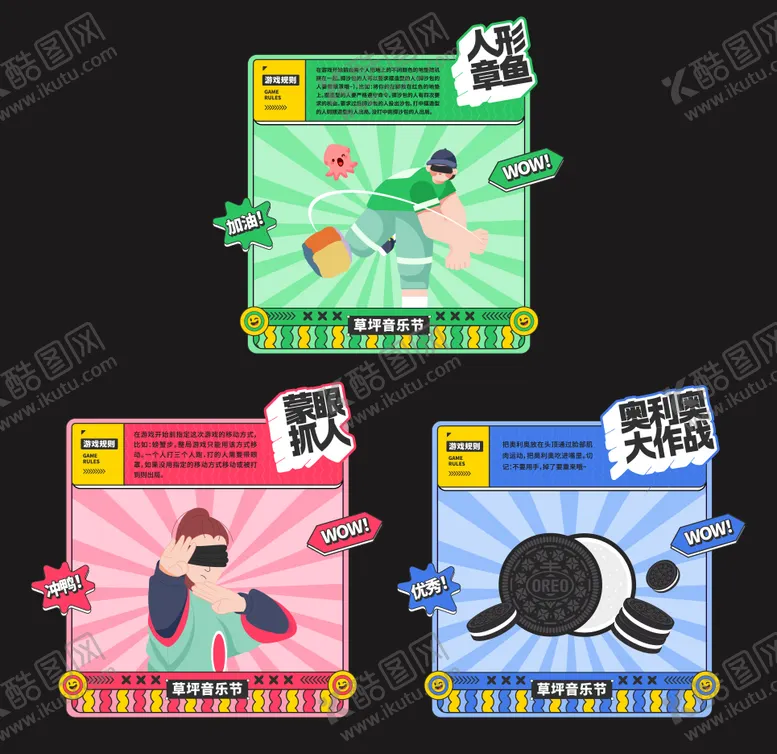 编号：11844301061241267463【酷图网】源文件下载-青年市集运动游戏摊位集市