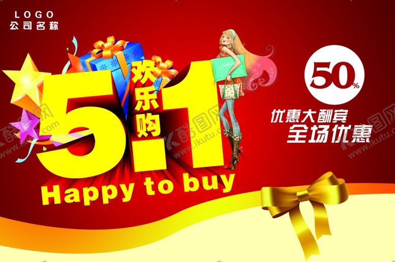 编号：86907309151458213679【酷图网】源文件下载-劳动节