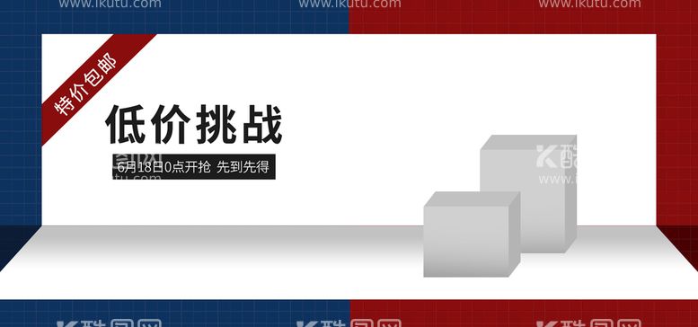 编号：23619709192209225027【酷图网】源文件下载-低价挑战